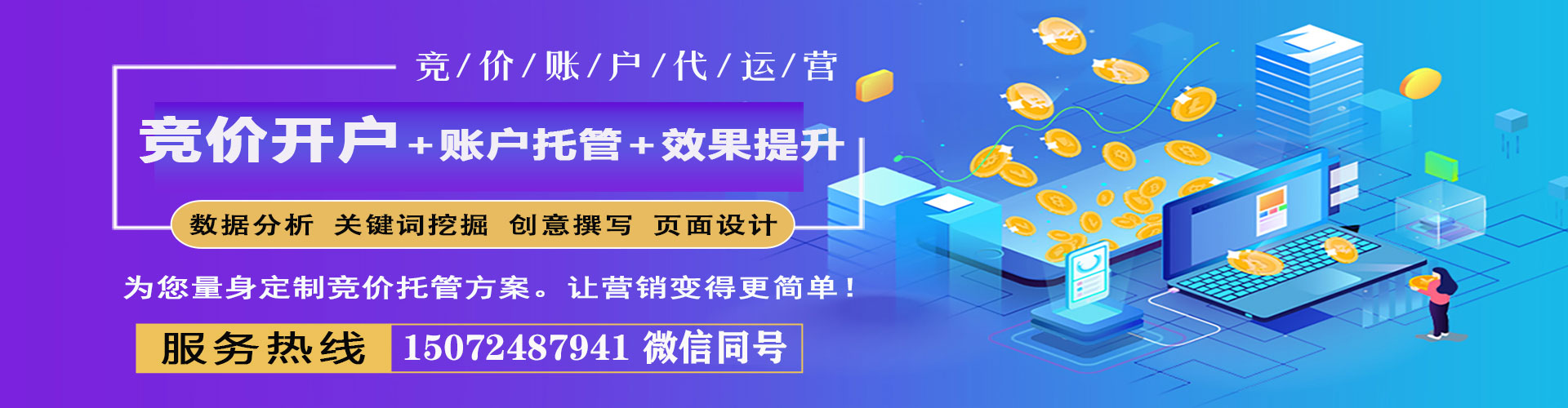 绵阳竞价端口开户